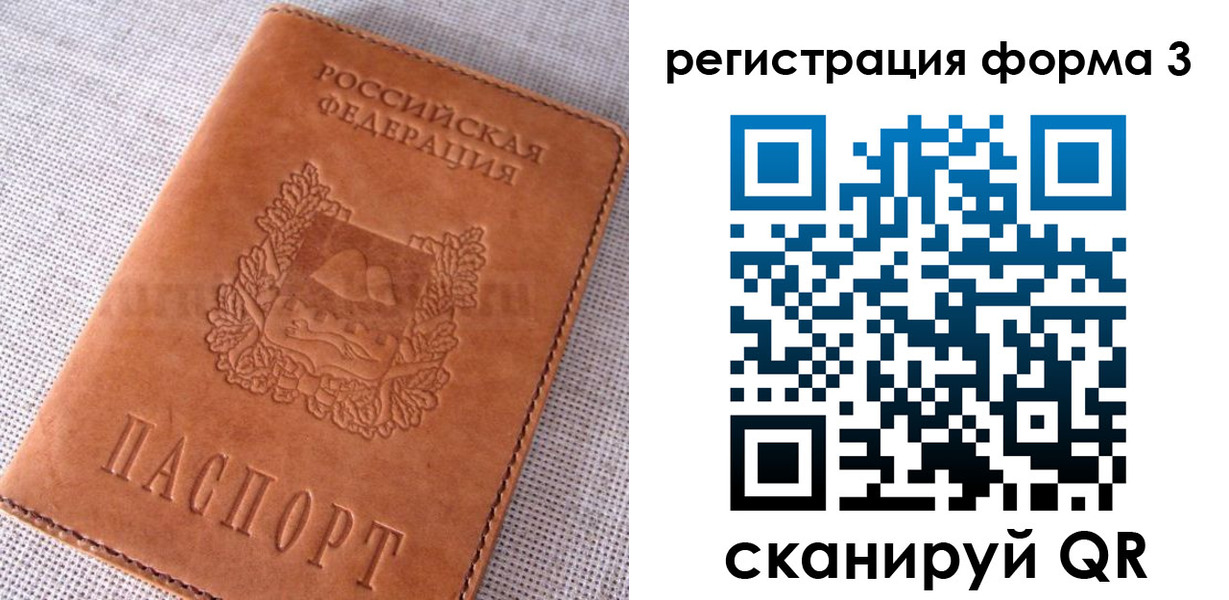 прописка паспорт в Козловке