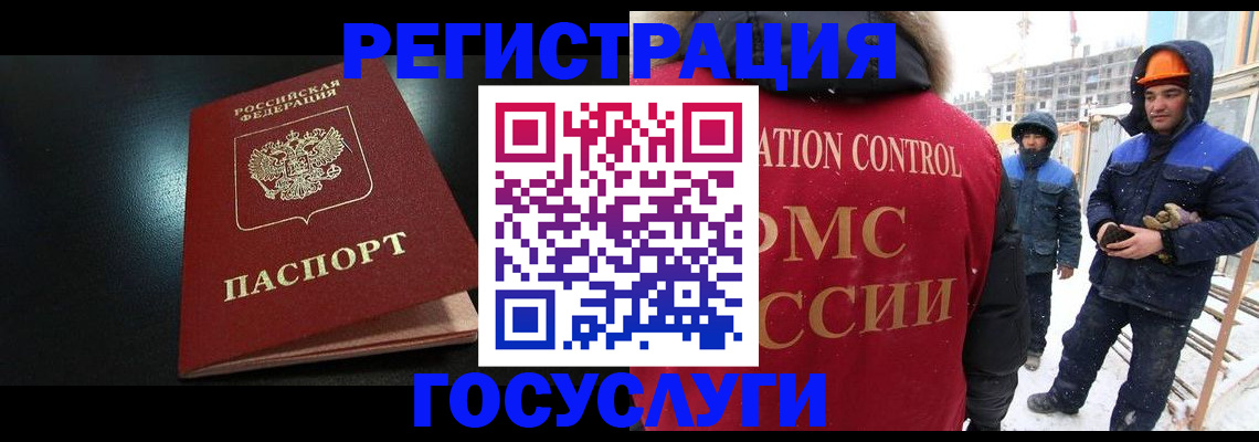 прописка законно в Козловке