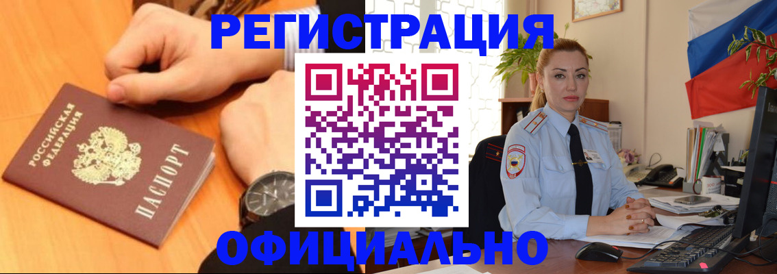 прописка штамп в Козловке