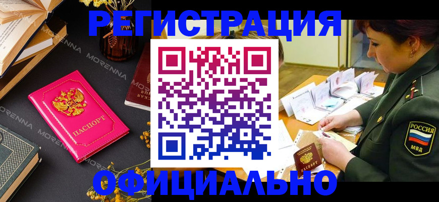 временная регистрация для школы в Козловке