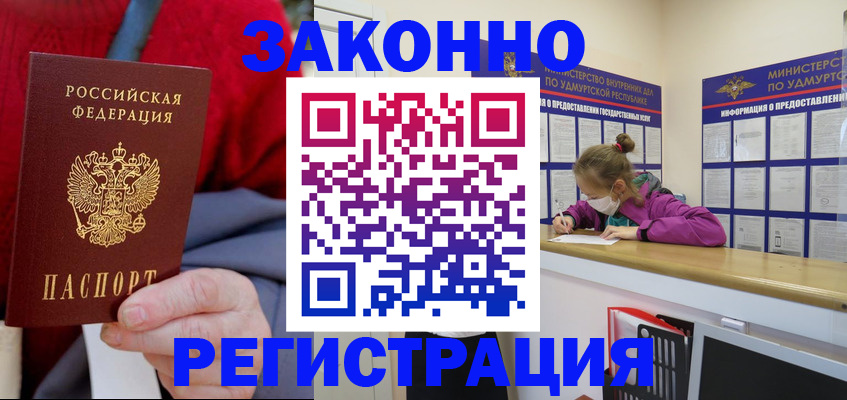 где прописаться в Козловке