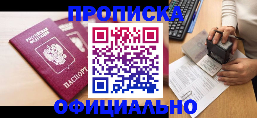 временная регистрация недорого в Козловке