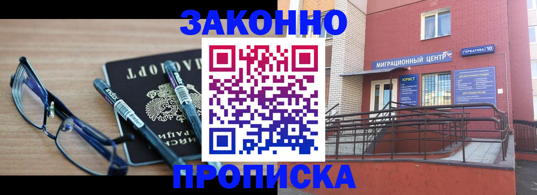 прописка для кредита в Козловке